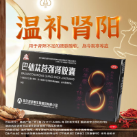 巴仙苁蓉强肾胶囊(圣泰)