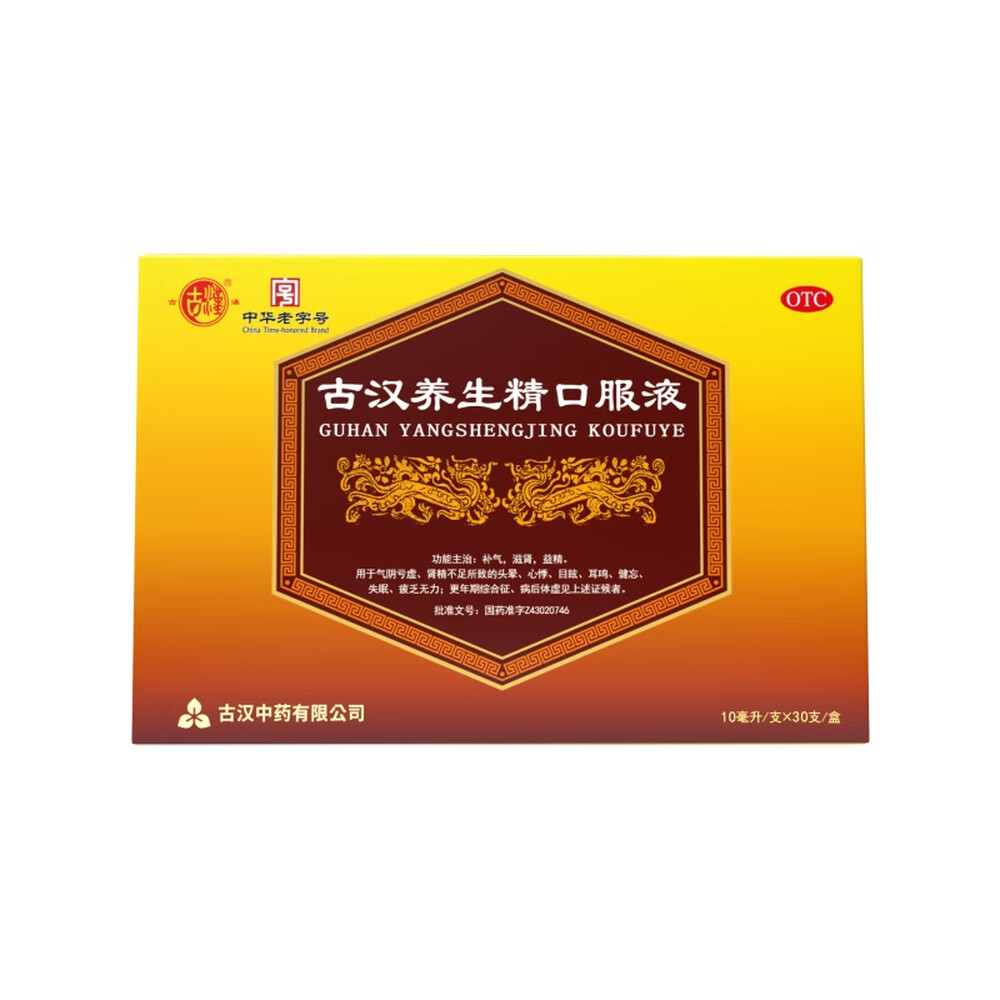 古汉养生精口服液(其他)