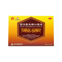 古汉养生精口服液(其他)