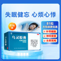 乌灵胶囊(佐力)