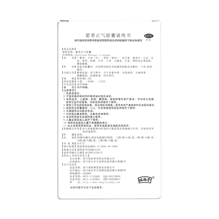 商品说明书
