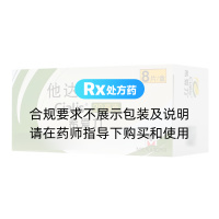 他達拉非片(希愛力)