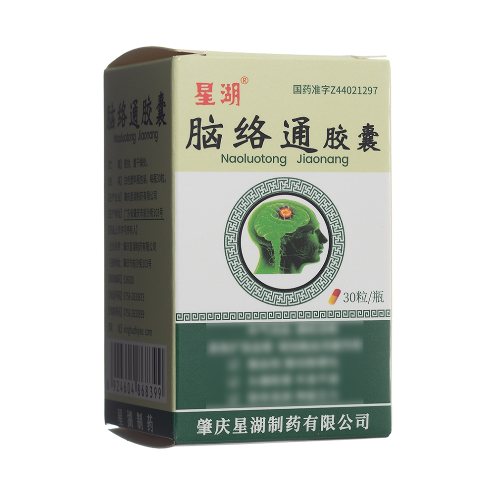 腦絡(luò )通膠囊(星湖)