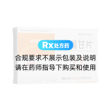 氨咖甘片(必言平)