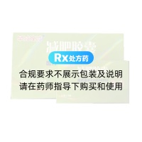 减肥胶囊(早减晚减/容和堂)