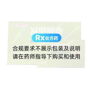 减肥胶囊(早减晚减/容和堂)