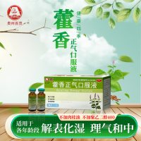 藿香正气口服液(亚东)