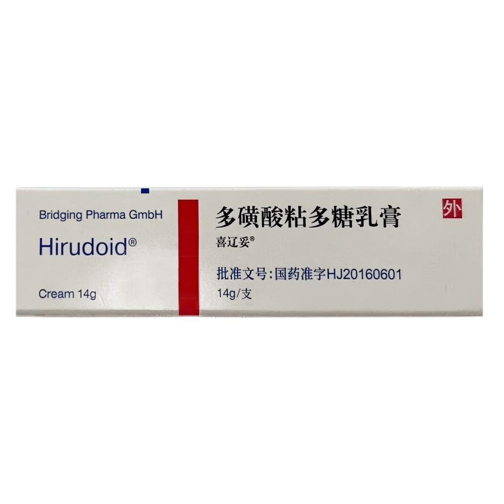 多磺酸粘多糖乳膏(喜辽妥)