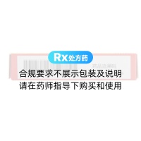 他达拉非片(白云山/超级码力)