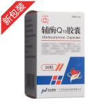 辅酶Q10胶囊(海普)