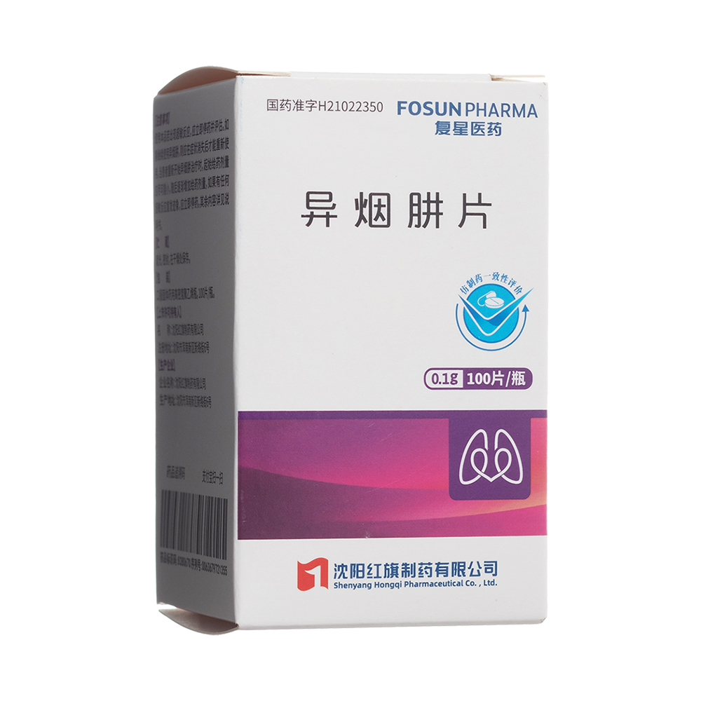 异烟肼片(红旗制药)