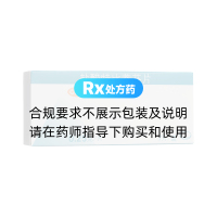 盐酸特比萘芬片(兰美抒)
