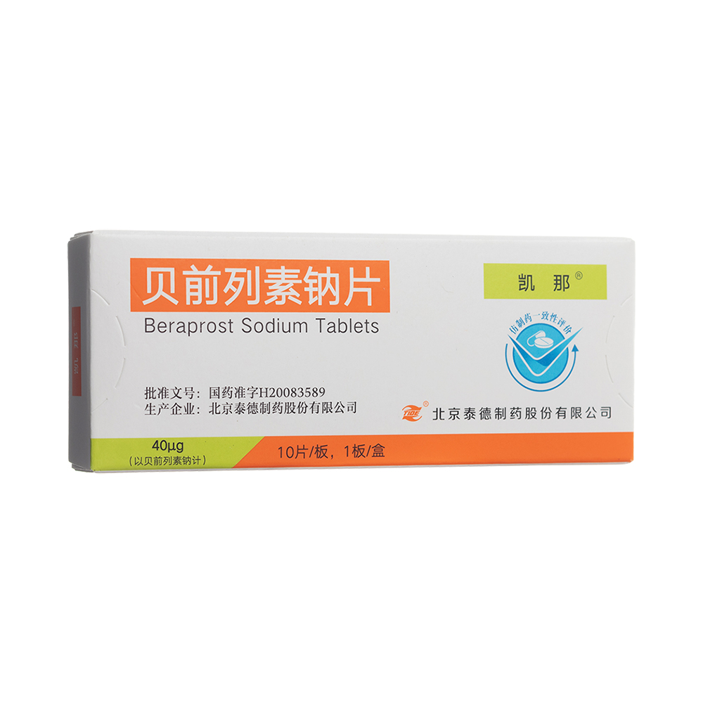 贝前列素钠片(凯那)