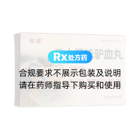 二十五味驢血丸(箭康)