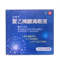 聚乙烯醇滴眼液(艾明可)