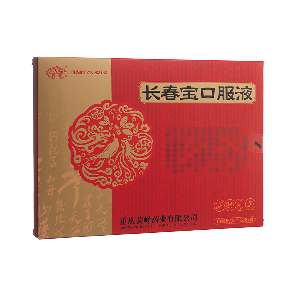 长春宝口服液(芸峰)