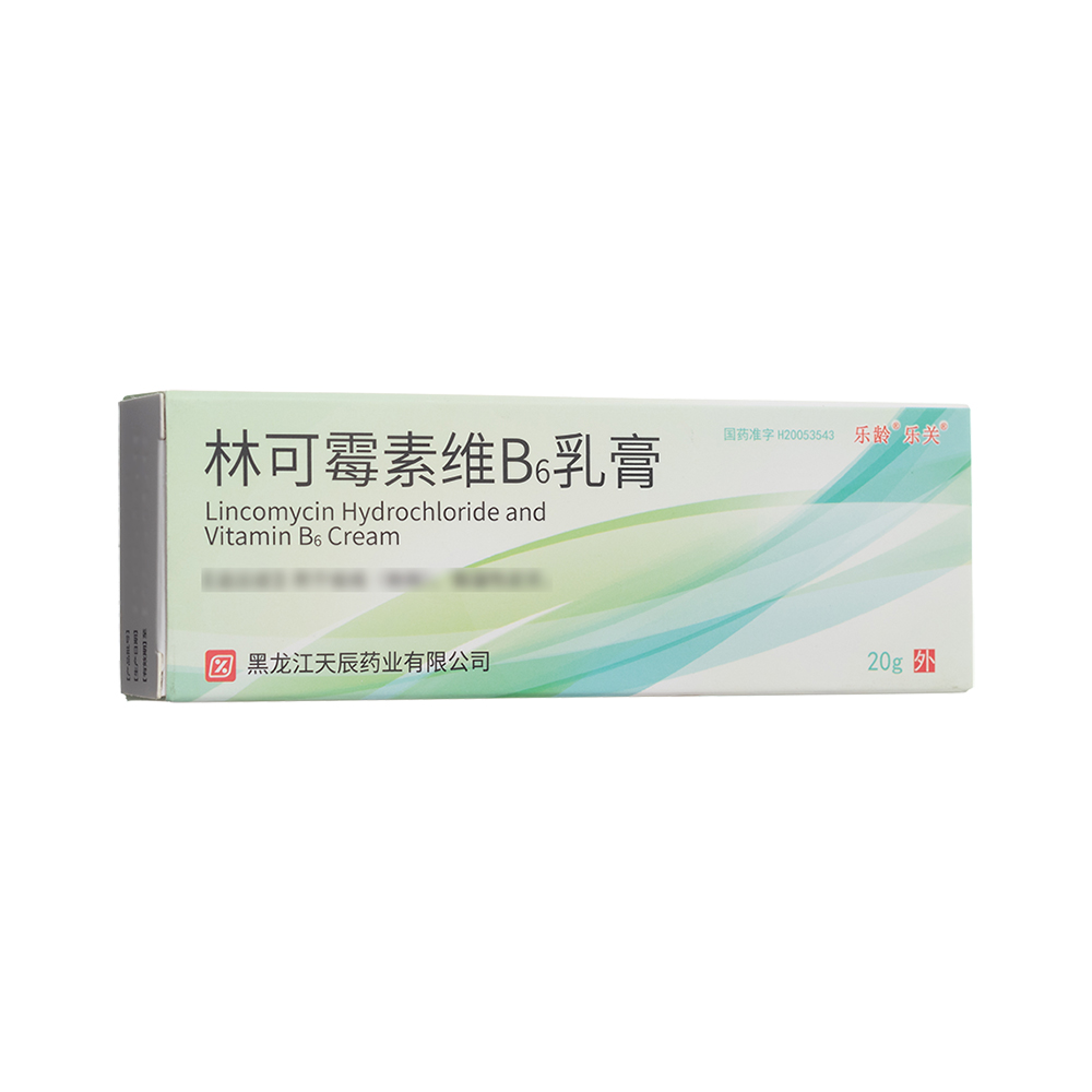 林可霉素维B6乳膏(天龙)