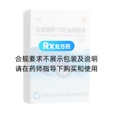 右旋糖酐70甘油滴眼液(珍視康)