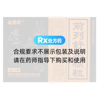 前列舒乐颗粒(金美济)