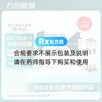 替尔泊肽注射液(穆峰达)