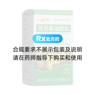 月見草油膠丸(雙鯨)