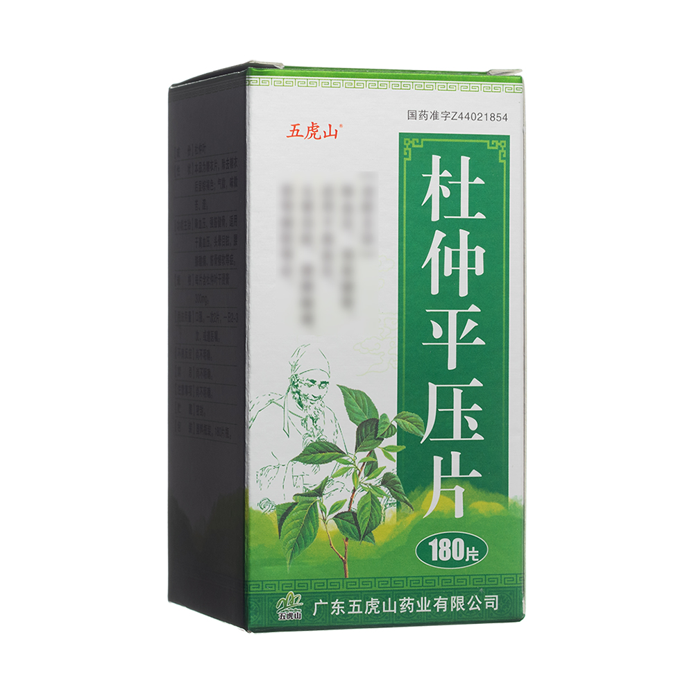 杜仲平压片(五虎山)