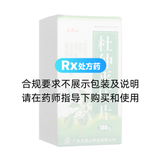 杜仲平压片(五虎山)