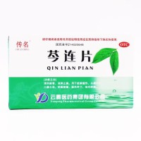 芩连片(传名)