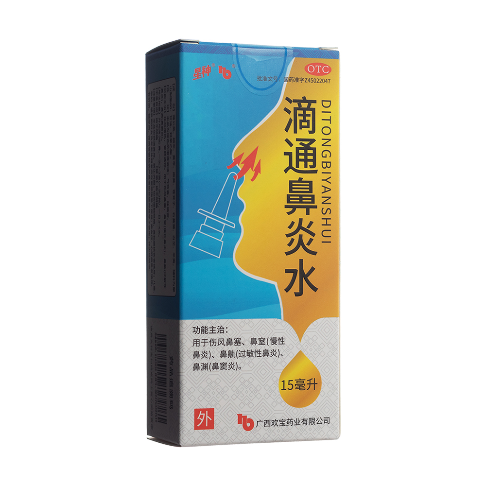 滴通鼻炎水(星神)