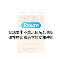 呋喃妥因腸溶片(云鵬)
