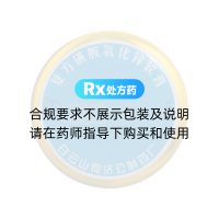 復(fù)方磺胺氧化鋅軟膏(何濟(jì)公)