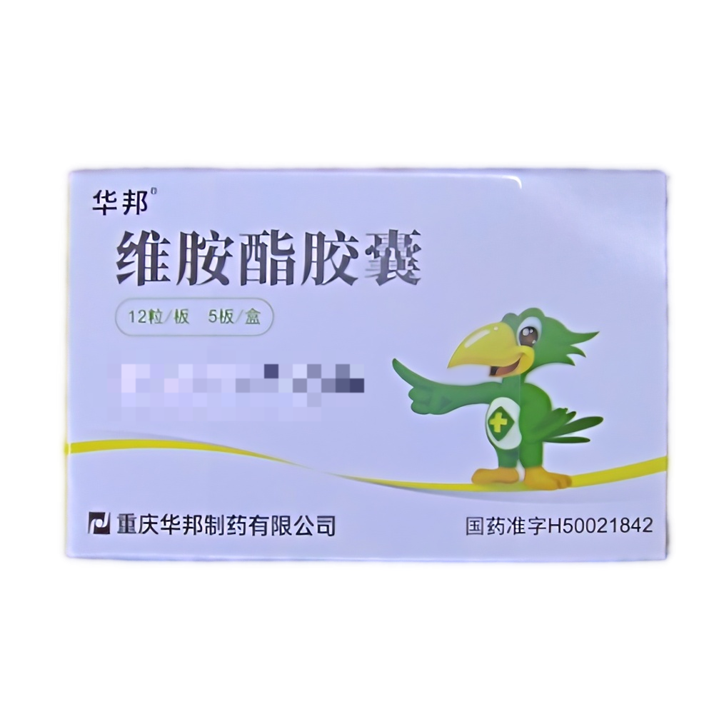 維胺酯膠囊(華邦)
