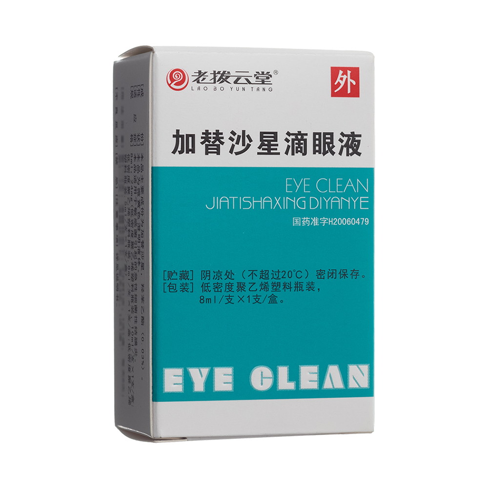 加替沙星滴眼液(老拨云堂)
