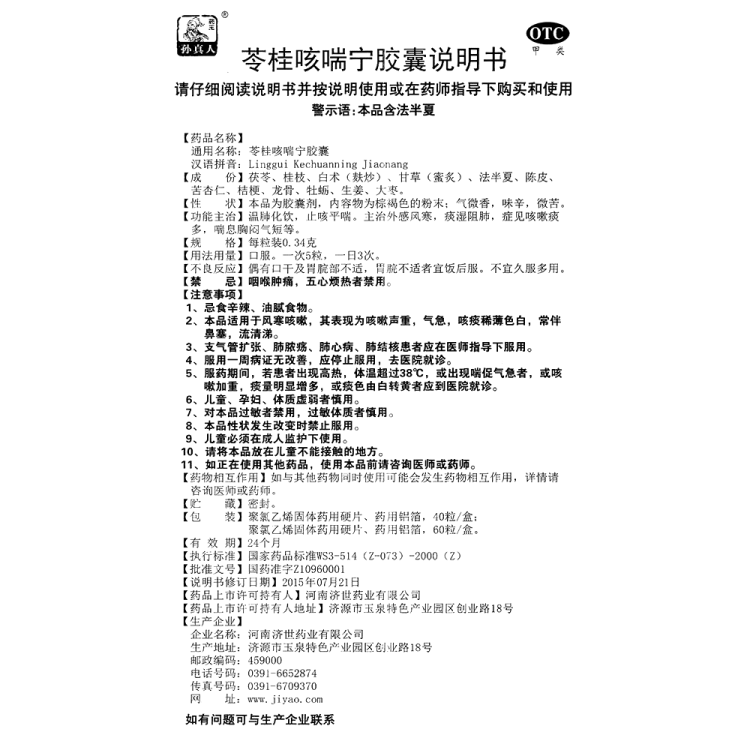 商品说明书
