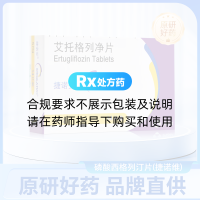 艾托格列净片(捷诺妥)