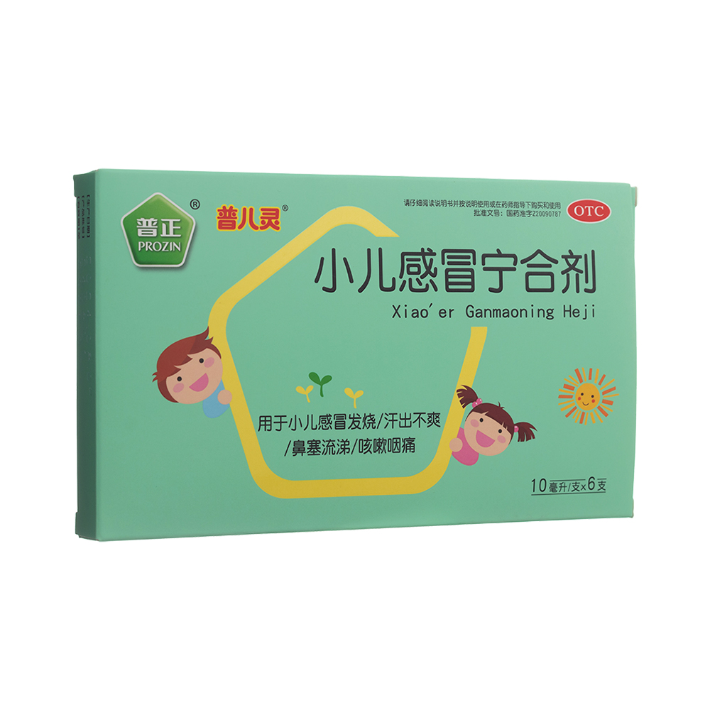 小兒感冒寧合劑(普正)