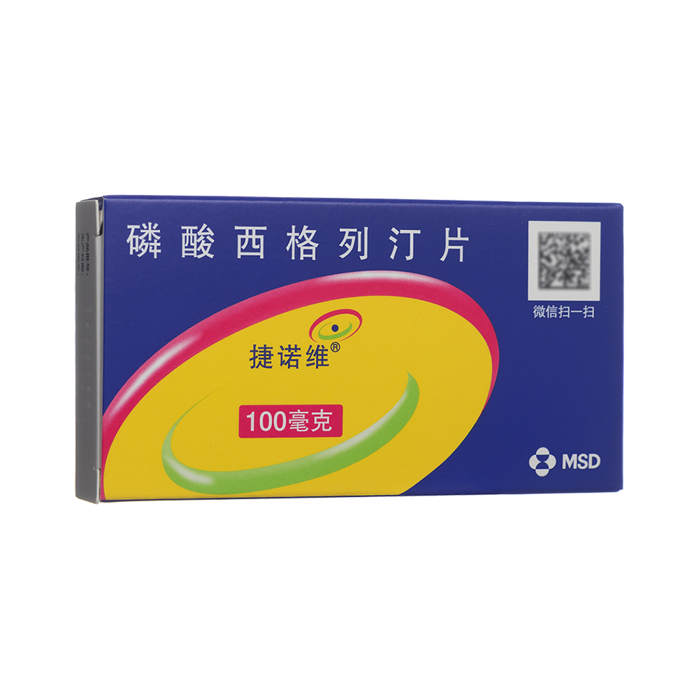 磷酸西格列汀片