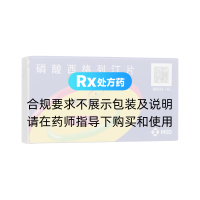 磷酸西格列汀片(捷诺维)