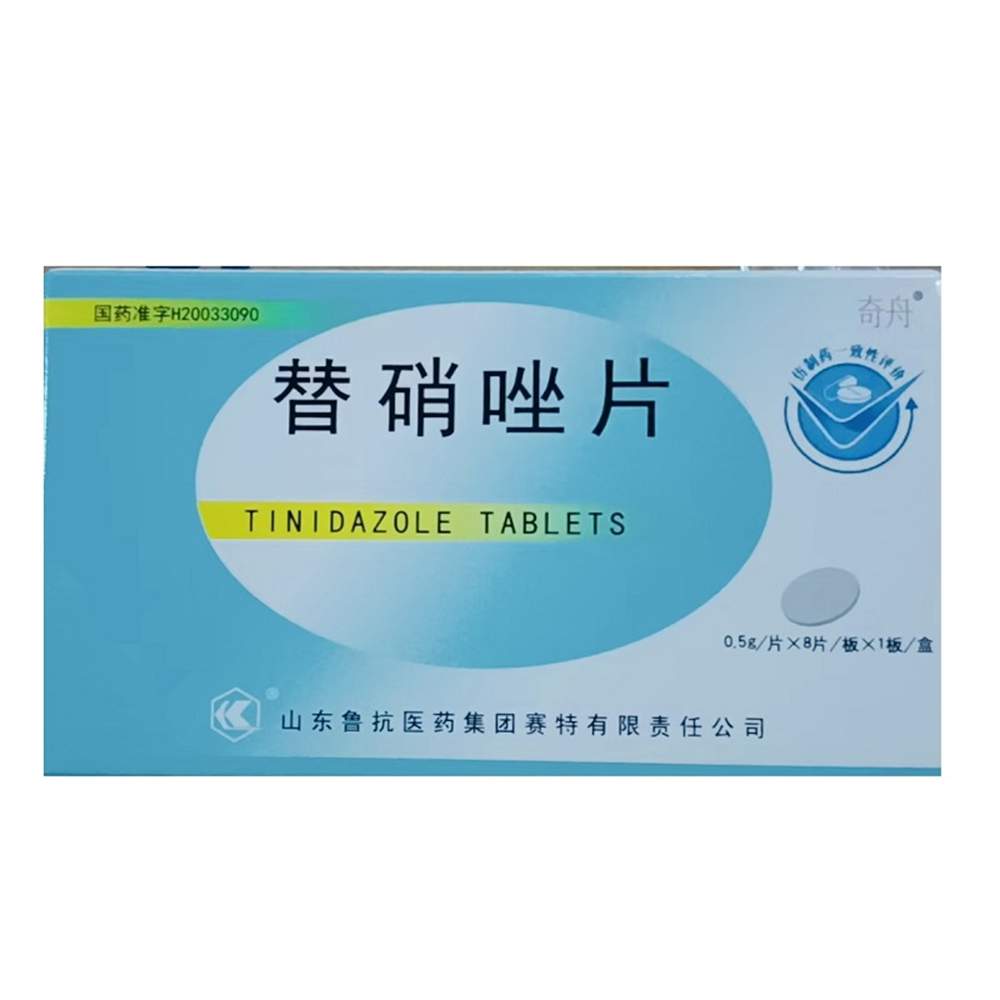 替硝唑片(鲁抗)