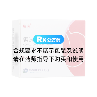 索法酮干混懸劑(瑞瑯)