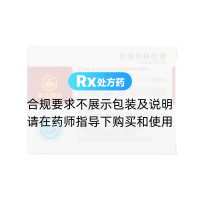 阿莫西林膠囊(華北制藥)