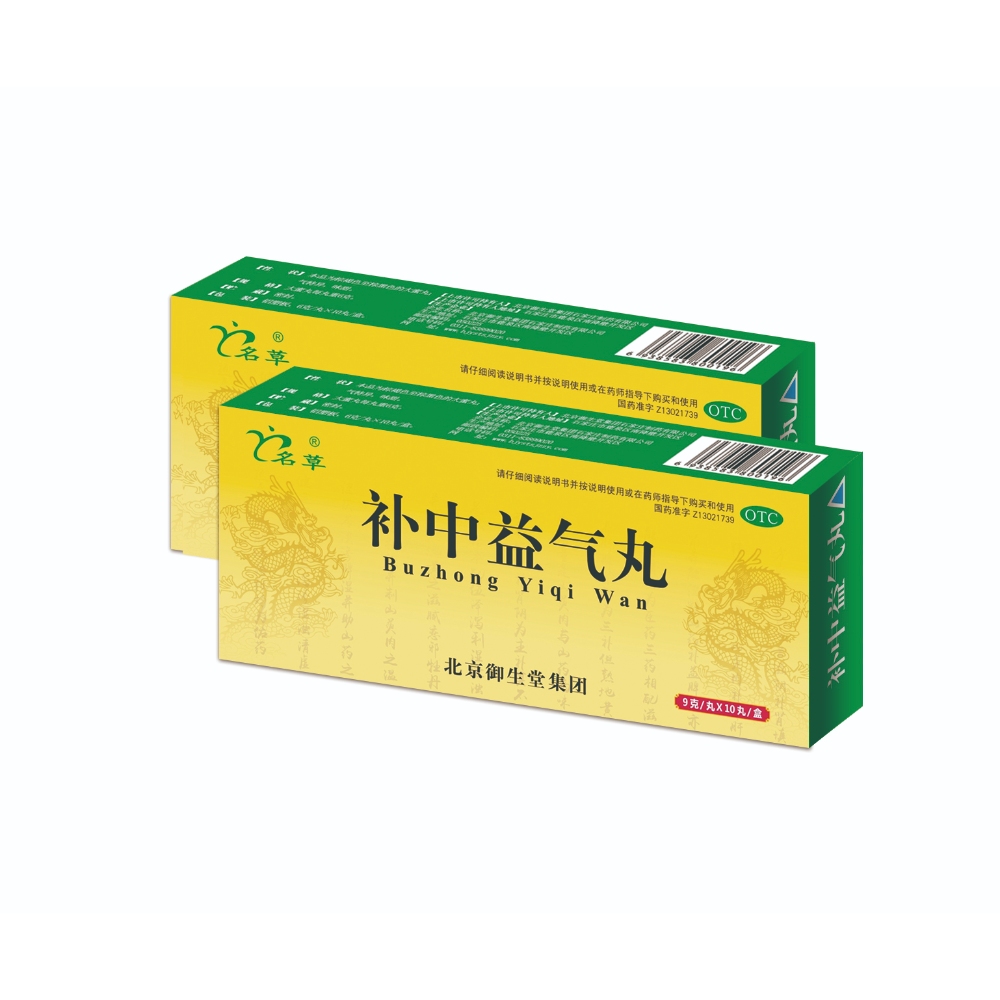 补中益气丸(名草)