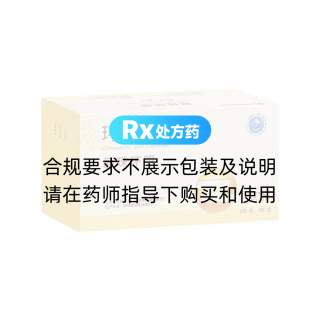 環(huán)孢素軟膠囊(麗珠環(huán)明)