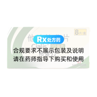 他達拉非片(希愛力)