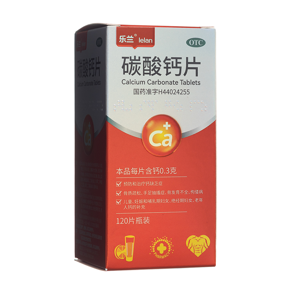 碳酸鈣片(樂蘭)