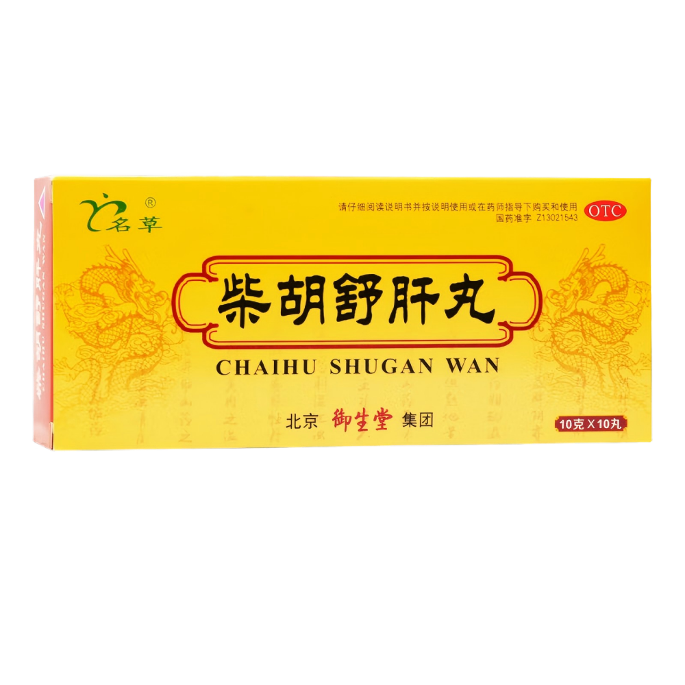 柴胡舒肝丸(名草)