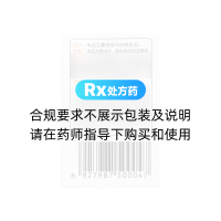 呋喃妥因腸溶片(云鵬)