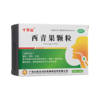 西青果颗粒(十万山)