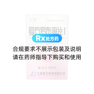 復(fù)方羅布麻片Ⅰ(云鵬)