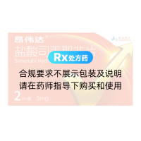 盐酸司美那非片(昂伟达)